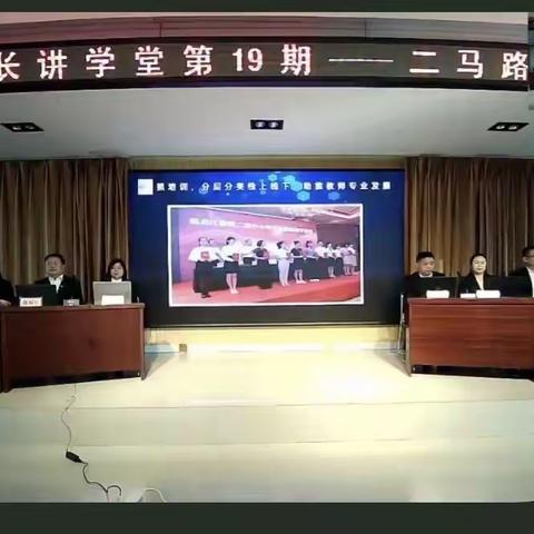 落实双减新课标，研修内化共成长———克东县组织学习第十九期鹤城校长讲学堂活动纪实