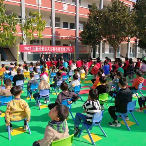 情系家乡、热心公益——吕集小学捐资助学活动