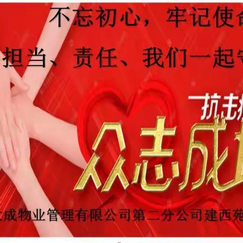 疫情来临，我们一直在您身边守护