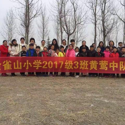 种下希望    许下未来   