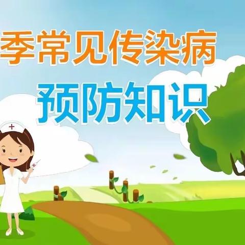 保护健康 重在预防— — 人之初幼儿园防疫科普知识宣传🔊