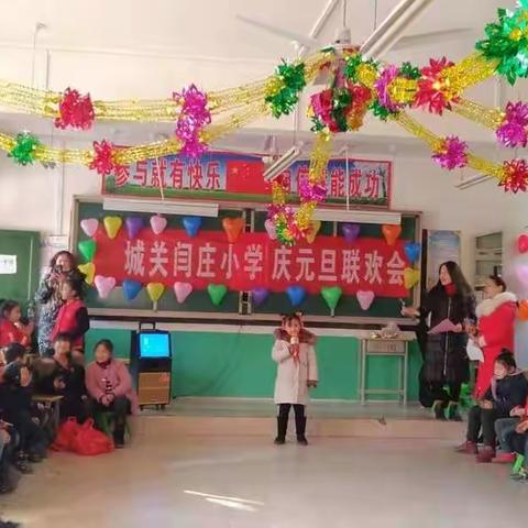 闫庄小学欢歌笑语迎元旦