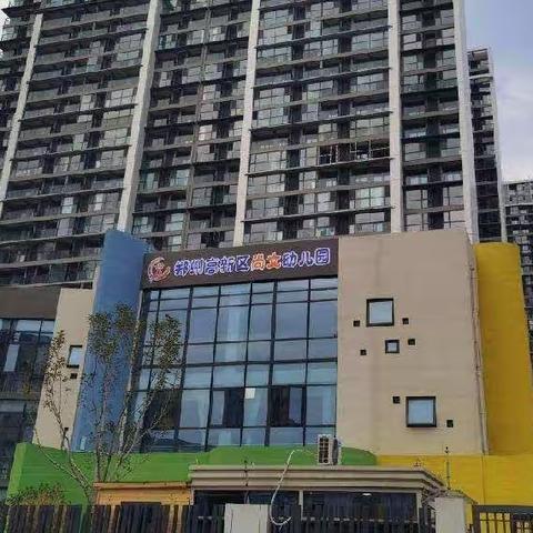 多彩十一月，快乐“美”一天 ——尙文幼儿园中班组11月回顾