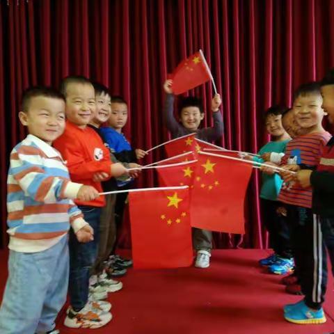 欢乐童心迎国庆——东方红幼儿园中班国庆主题活动