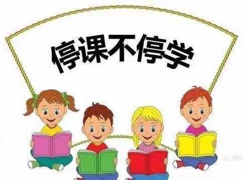 三原县幼儿园小班组  停课不停学——线上系列活动（五）