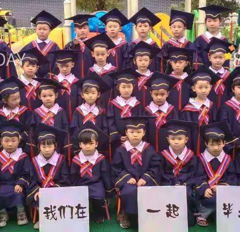 【垂岗拓明幼幼园】毕业季🎓——勇敢者之夜