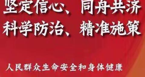 新冠肺炎时期，停课不停学，停课不停教—书院街小学在行动…