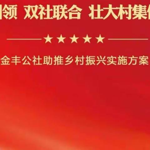 2021年12月18日内蒙供销社、呼市供销社两级领导一行调研土左旗沙尔营基层社三农服务工作！