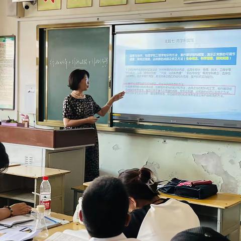 和顺县暑期教师培训——生物学科项目化学习培训