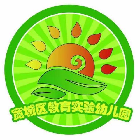 【宽城区教育实验幼儿园】教师节活动