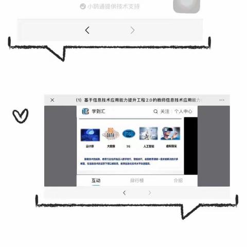 青峰山镇九年一贯制学校小学英语组“惠风计划”2022年乡村教师公益大讲堂培训纪实