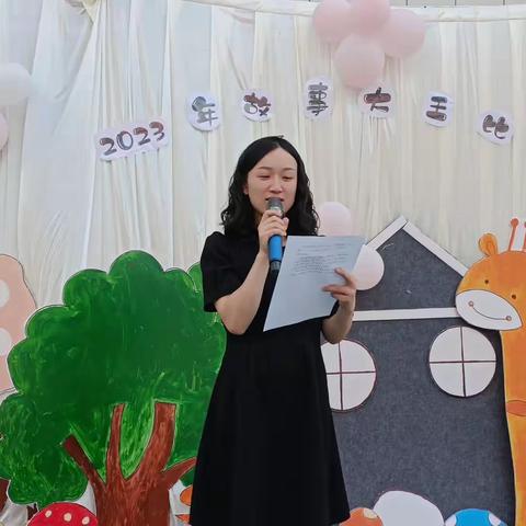 【园所动态】“一书一世界，趣阅成长”之故事大王比赛