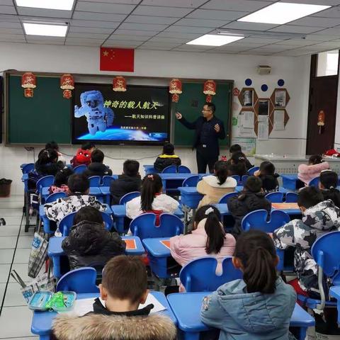 科技智慧之旅—航天科普知识讲座