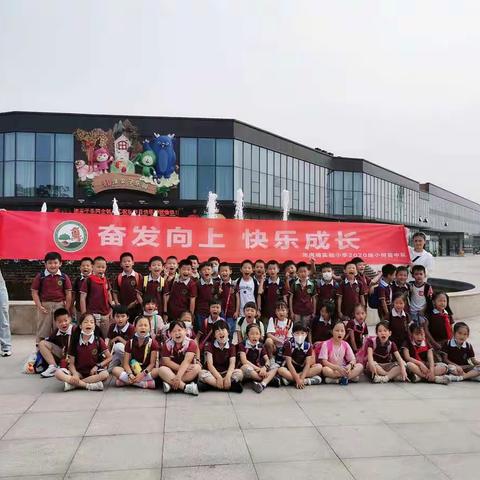 二（10）班小树苗中队秋游篇——“我和秋天有个约会”🌱