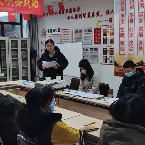 常青藤社区党支部召开2021年度组织生活会和民主评议党员大会