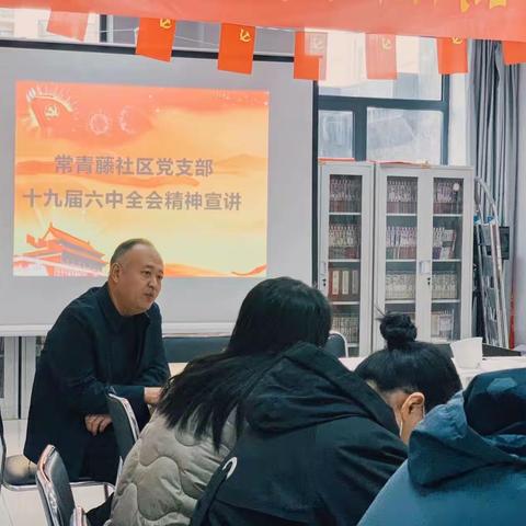 北营街道办事处副主任、包社区领导马振山宣讲党的十九届六中全会精神