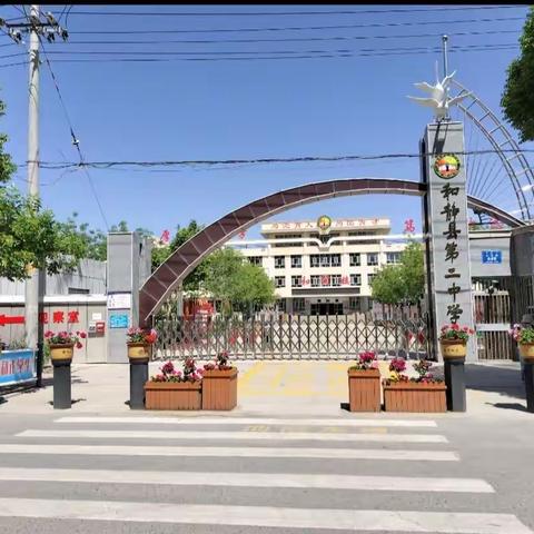 和静县第二中学"消防安全宣传日"开展工作美篇