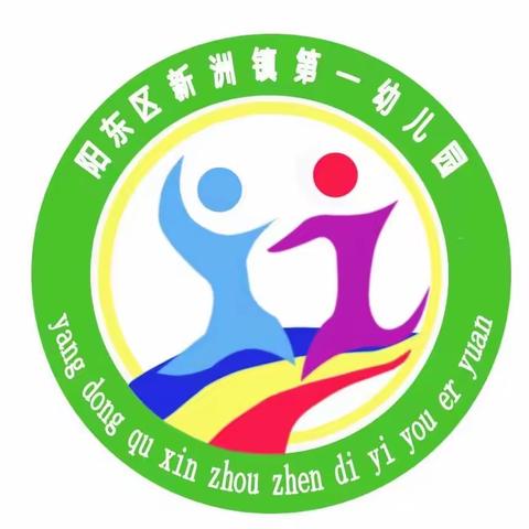 国旗下成长，阳光中启航——新洲镇第一幼儿园中二班升旗仪式