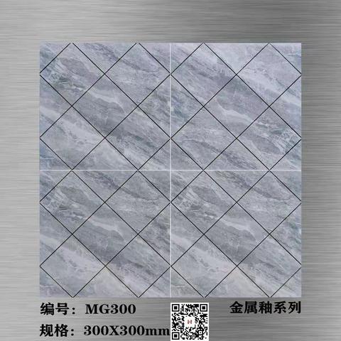 300x300金属釉质感砖