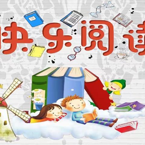 书香为伴，快乐成长——新阳小学4年2班读书周活动纪实