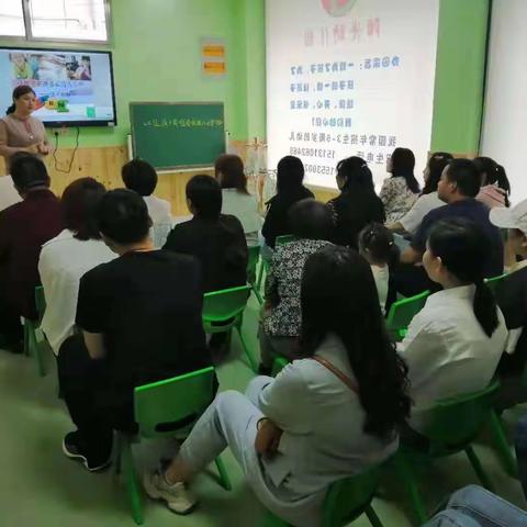 让孩子有准备的进入小学，——慧启教育第二期家长课堂