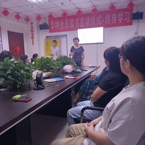 朗读让生活更美好——《朗读技巧》慧启教育第八期活动