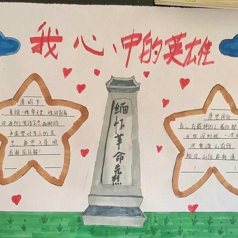 这个清明，我们和祖国一起缅怀英烈！