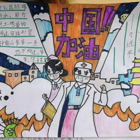 我们一起抗疫 原兴街道东街小学五四班