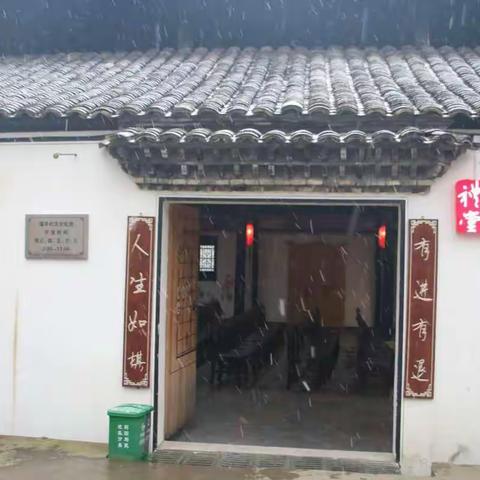 2018年12月31日义乌市婺剧艺术团继续在上溪镇溪华村《庆元旦，迎新年》文艺汇演