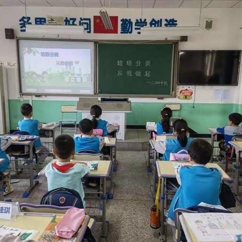 垃圾分类—汉师附小光辉校区二（10）中队