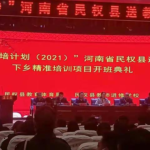 国培成就更好的自己——记“国培计划（2021)