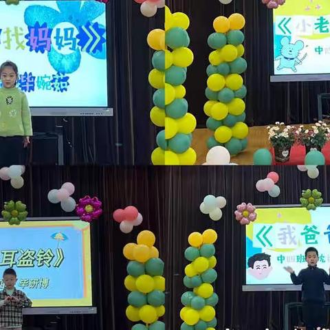 故事伴童年，阅读润成长——周村区实验幼儿园第二届故事节展示活动