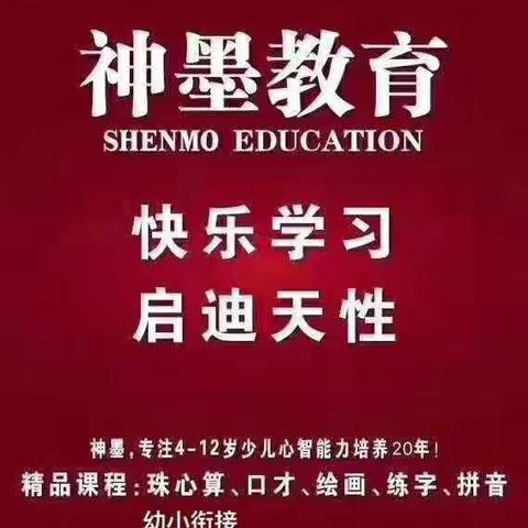 ㊗元村操守神墨珠心算结业展示圆满成功🔥