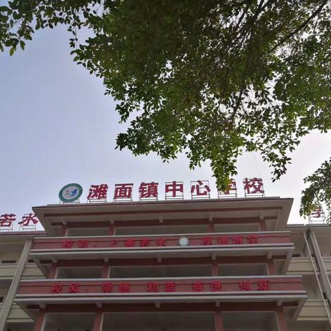 继往开来 续新华章——记陆川县滩面镇中心学校41班继续教育全员培训第三天