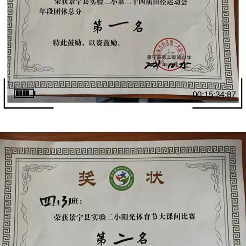 热血逆流而上，暴风少年登场——实验二小四（3）班竹韵中队运动会精彩篇
