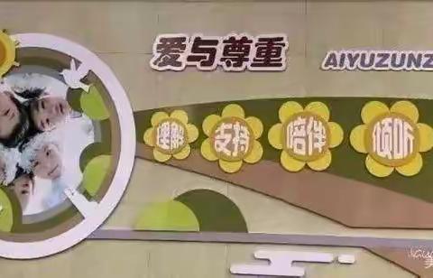 守望初心 预约精彩—长子县机关幼儿园2020年新入职教师跟岗培训﻿（第八天）