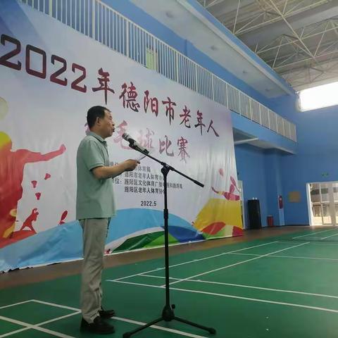 2022年德阳市老年人羽毛球比赛