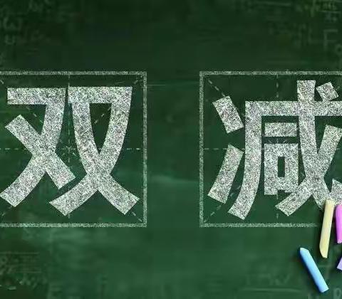 【37小 王蕊】教与研并肩，学与思并进——37小学数学组开展作业专题教研活动