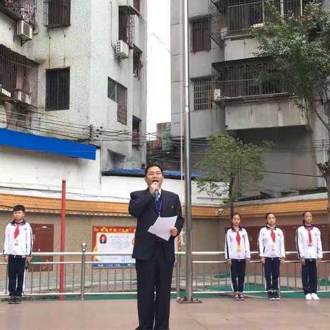 新时代，新征程 一一一城中街道中心小学开学典礼。