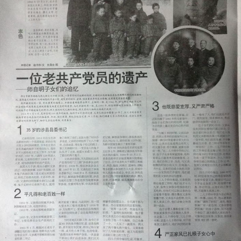 第四章 报刊选萃