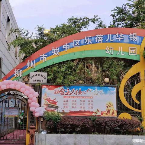 乐蓓儿华锡幼儿园蓓蓓班11月份精彩分享