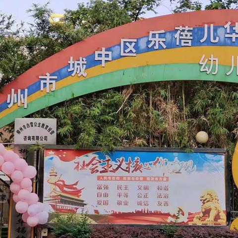 乐蓓儿华锡幼儿园蓓蓓班10月份精彩分享