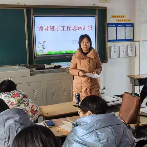兰坡小学召开新学期教职工大会