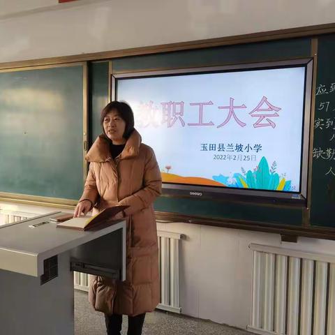 兰坡小学举行“新学期畅想——校领导工作汇报”活动