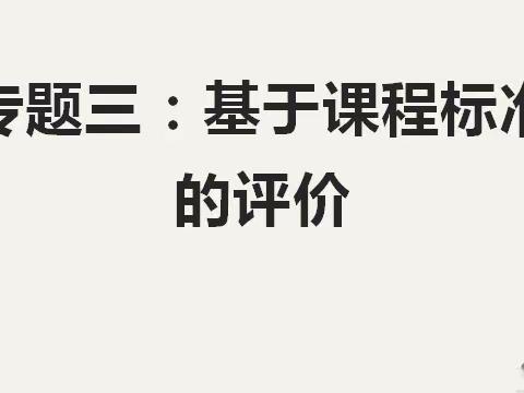 秋色渐入眸，学习正当时， ——记昌乐一中初中语文暑期研修培训