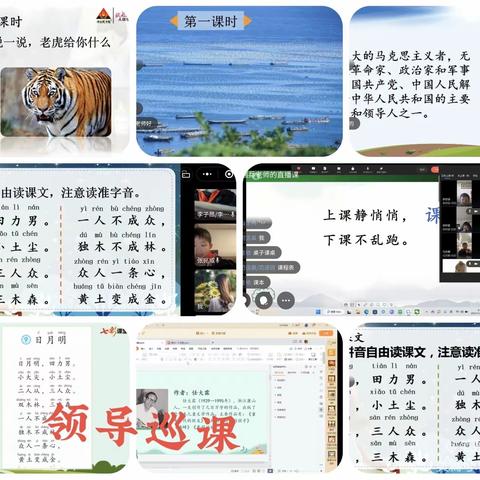 巡课堂，助远航一范县人民路小学线上教学巡课纪实