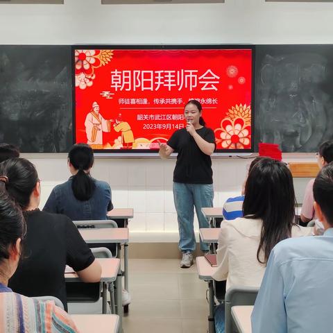 师徒喜相逢，传承共携手，情谊永绵长——朝阳小学拜师会