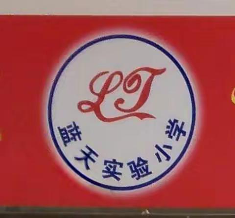 在蓝天下奋斗的美篇