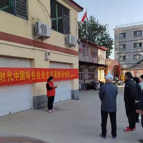 【喜迎二十大·学习新思想】习近平新时代中国特色社会主义思想进社区