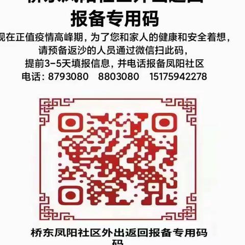 疫路有你，共同抗疫